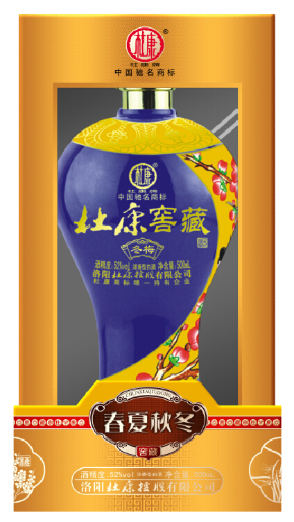 杜康窖藏·春夏秋冬 - 杜康窖藏 - 产品展示 _杜康酒