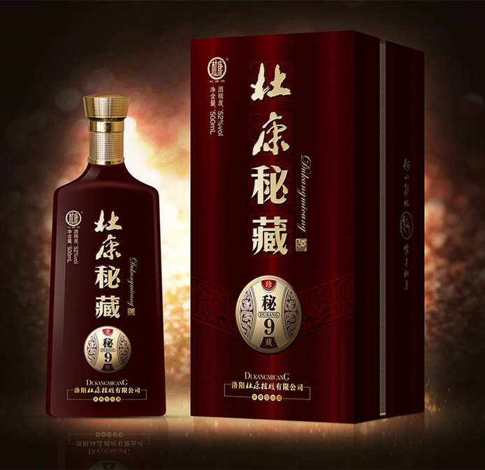 杜康秘藏-秘9