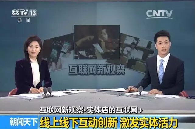 【云乐汇上央视了】CCTV新闻频道和CCTV-1《朝闻天下》报道